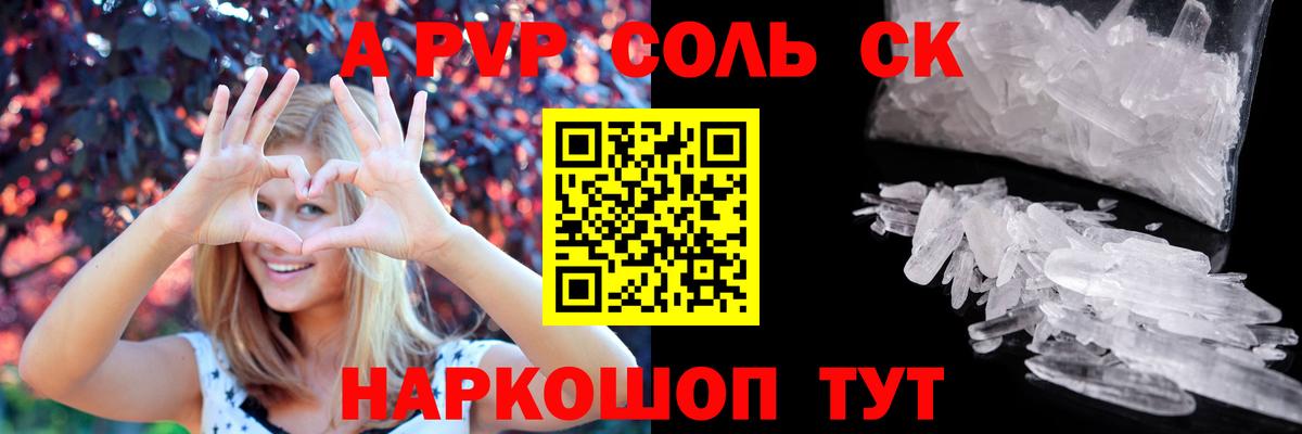APVP  Вход с VPN  А ПВП СК  Десногорск  APVP VHQ 
