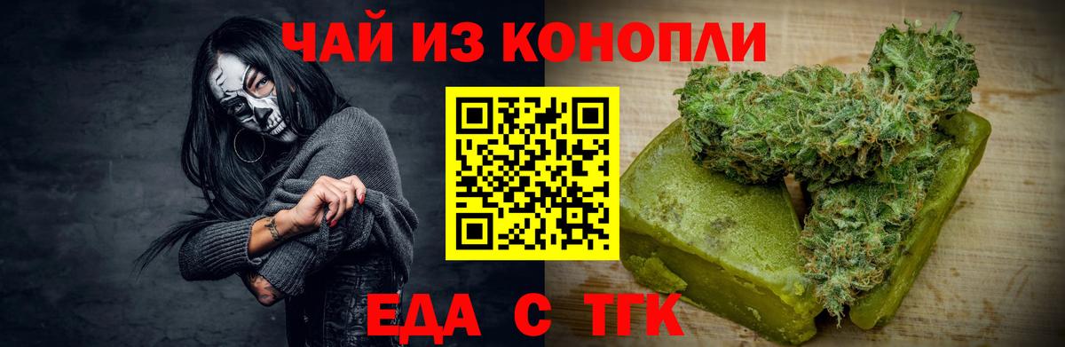 Десногорск  Cannafood марихуана  Вход с VPN 