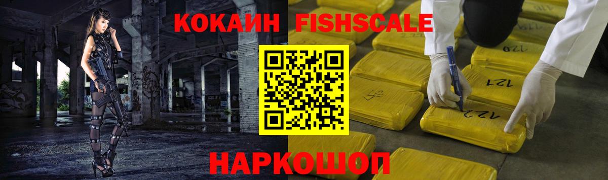Кокаин Эквадор Десногорск