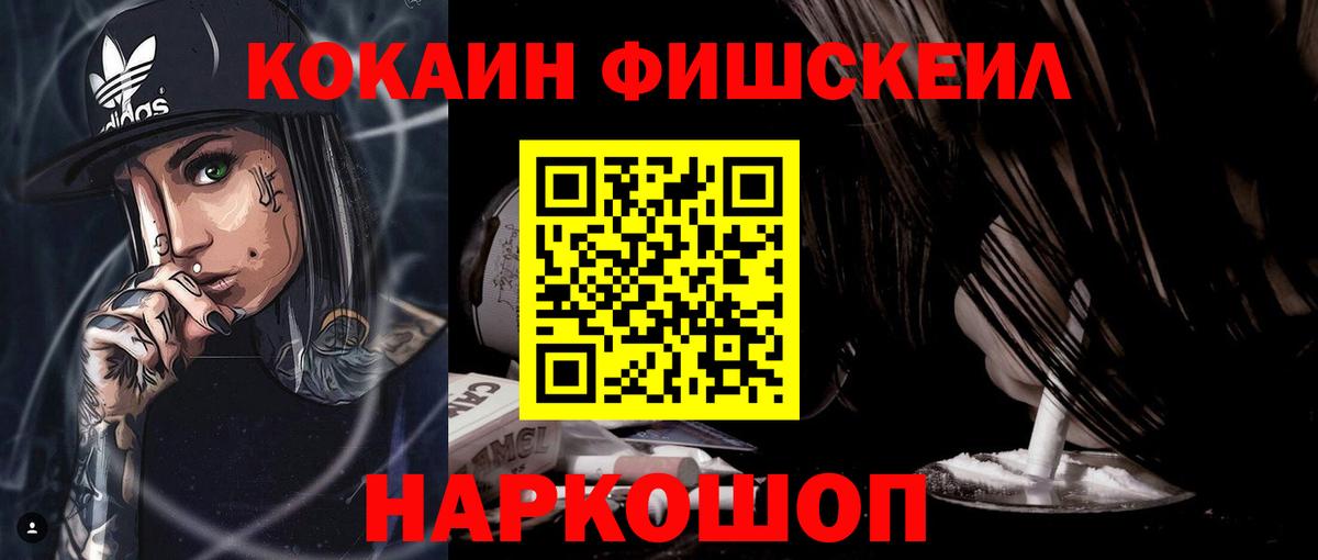 Cocaine Боливия  COCAIN 98%  Вход с VPN  Десногорск 
