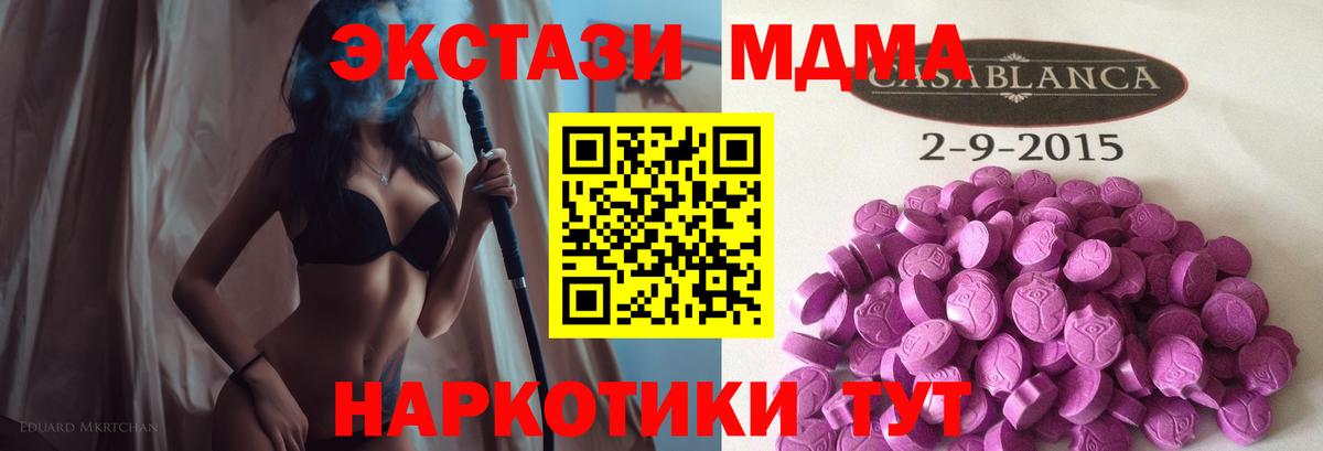 Десногорск  Ecstasy Punisher  Вход с VPN  ЭКСТАЗИ  Ecstasy таблы 