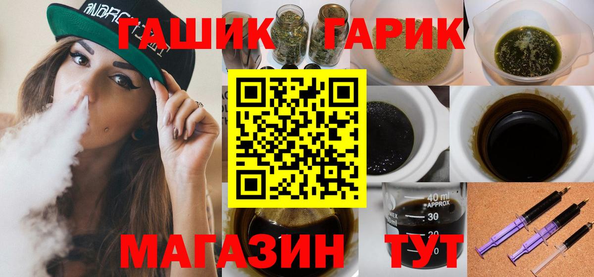 ГАШИШ Ice-O-Lator Десногорск