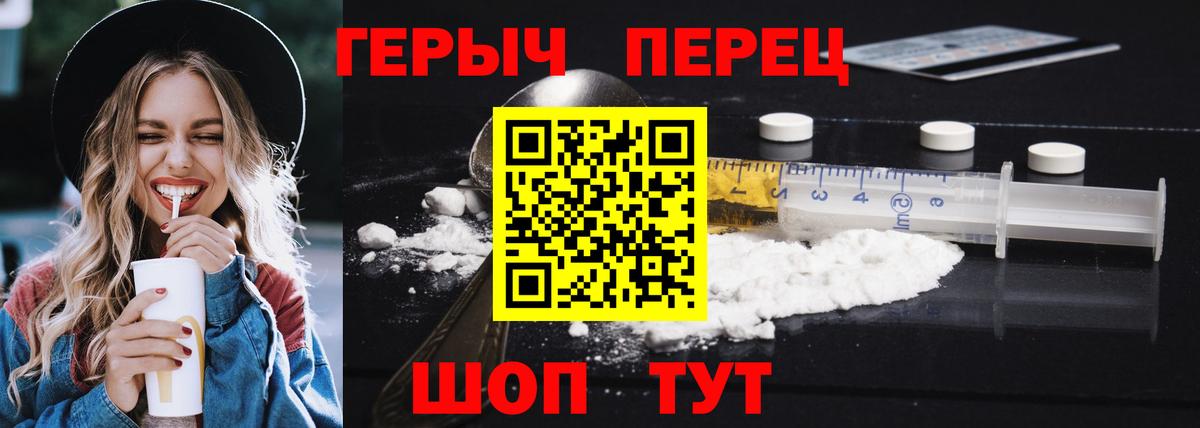 ГЕРОИН герыч  ГЕРОИН  Десногорск  Вход с VPN 