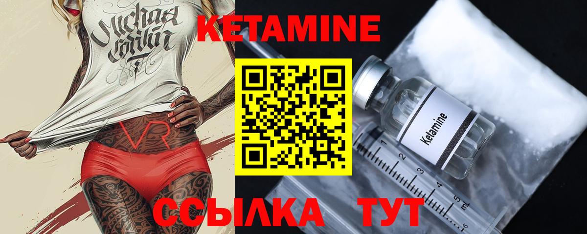гидра маркетплейс  мориарти официальный сайт  КЕТАМИН VHQ  Вход с VPN  Десногорск  КЕТАМИН ketamine 