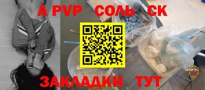 мяу мяу кристалл Лесосибирск