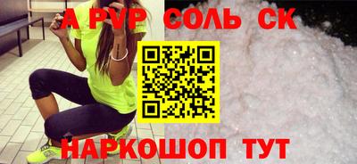 мяу мяу кристалл Лесосибирск