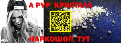 мяу мяу кристалл Лесосибирск