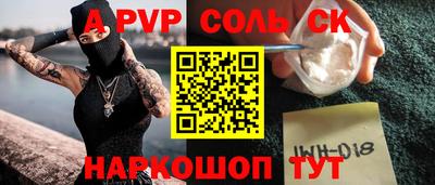 мяу мяу кристалл Лесосибирск
