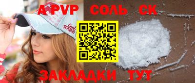мяу мяу кристалл Лесосибирск