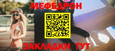 мяу мяу кристалл Лесосибирск