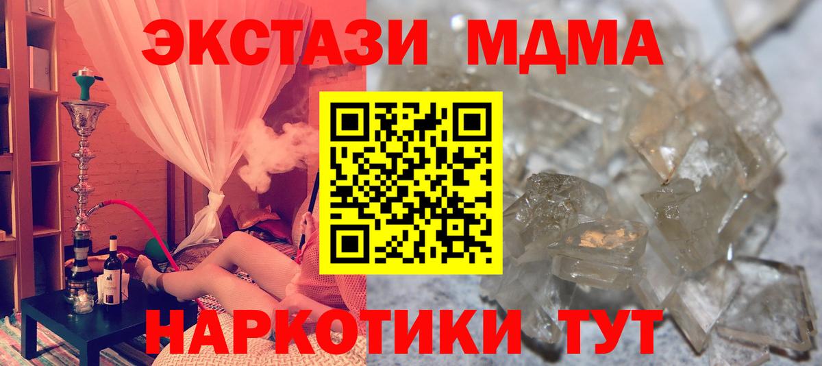 МДМА молли Десногорск