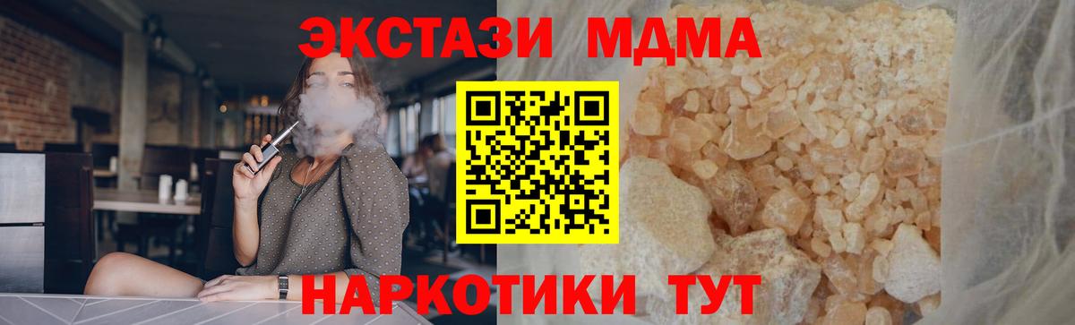 МДМА VHQ  МДМА VHQ  Вход с VPN  Десногорск 