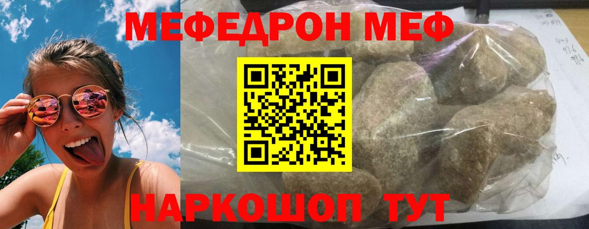 МЕФ VHQ  hydra ссылка  Десногорск  наркота  Меф VHQ  Вход с VPN  МЕФ 