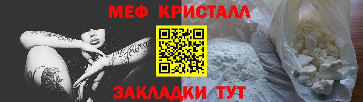 Меф мяу мяу мука Десногорск