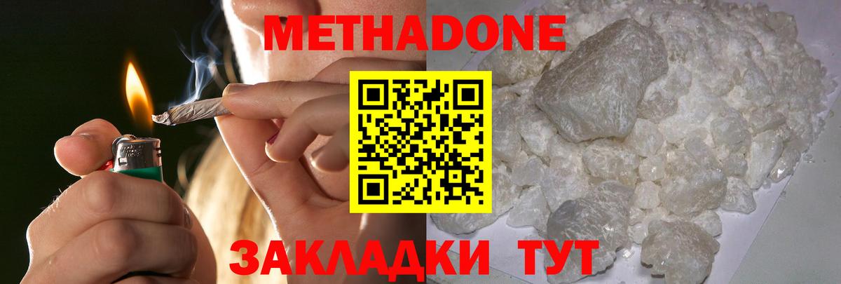 Десногорск  МЕТАДОН белоснежный  Вход с VPN  Метадон methadone 