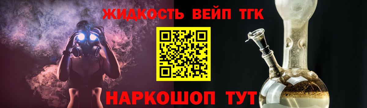 Десногорск  Дистиллят ТГК концентрат  Вход с VPN  ТГК вейп с тгк 